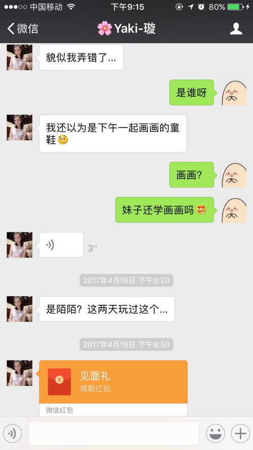 表情你经历过怎样的骗局表情