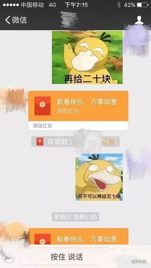 明星聊天记录他与她私底下有这样的金钱交易