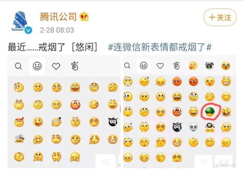 腾讯对微信表情包采取禁烟行动中国手机上网人数达9.86亿facebook侵犯隐私案签和解协议猬报