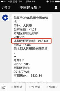 信用卡的分期还款和最低还款哪个杀伤力更大