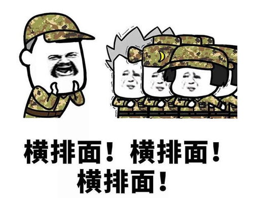 地理表情包表情