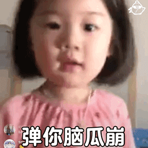 金雪表情包等下我