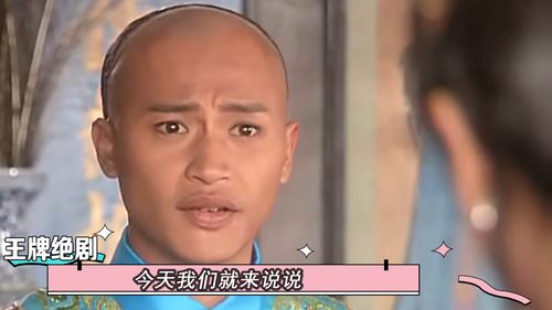 还珠格格为了尔康的幸福,尔泰耍心机迎娶塞娅一看就是亲弟弟