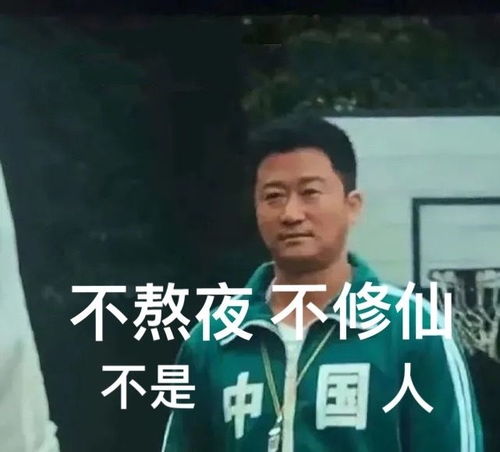 表情包怎么修改吴京