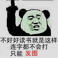 审不了困了死刑吧撕逼表情包系列斗图怼人表情表情