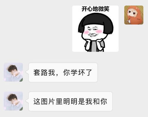 情侣互动有趣又好玩的,套路表情包来了,女生请注意查收哈