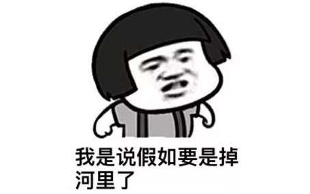抖音假如要是掉进河里是什么梗抖音假如要是掉进河里表情包大全