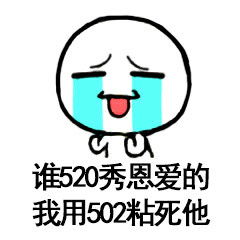 02表情包02微信表情包02qq表情包发表情fabiaoqing.com