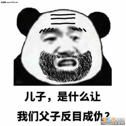 你给我滚下马来表情包叫我爸爸