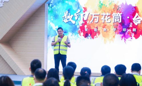 合兴包装智能数字印刷体验日活动圆满落幕