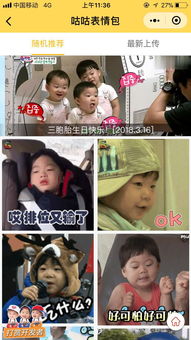 咕咕表情包app下载咕咕表情包手机版下载手机咕咕表情包下载