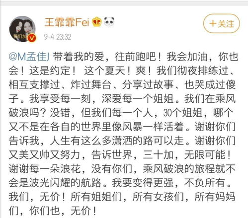 王霏霏没出道,孟佳哭成表情包浪姐成团夜,看完气到睡不着