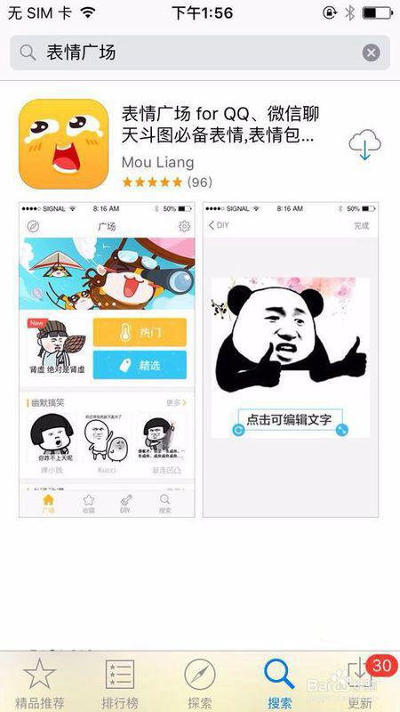 什么软件可以自己制作表情包