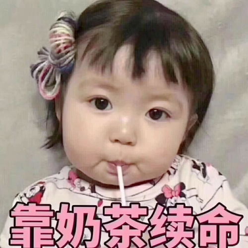 每日一笑有次老妈让我去买一斤糯米粉包汤圆,我贪吃买了半斤