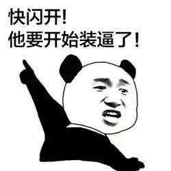 明明是用下半身撩妹的风流富二代,却靠上半身斩获诺奖,不服不行