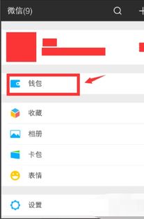微信支付解除绑定还能再绑原来的银行卡吗