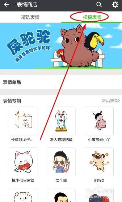 微信零钱表情包聊天