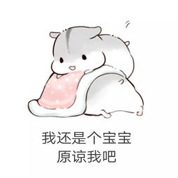 哄男朋友表情包男朋友生气怎么办多半是装的,打一顿就好了