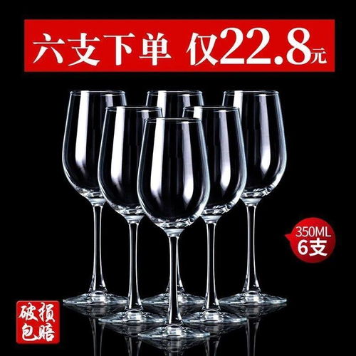 红酒杯家用套装6只装无铅玻璃高脚杯高档红酒杯