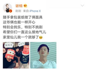 吴京与儿子包装纸做面具实力演绎表情包,遭谢楠调侃特别接地气吴所谓