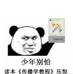 当各学院遇上表情包,爱我你怕了吗