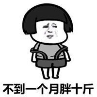 关于胖的表情包微信头像图片大全