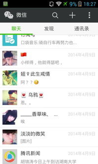 微信名后面有的带小表情,什么小红旗的谁会弄