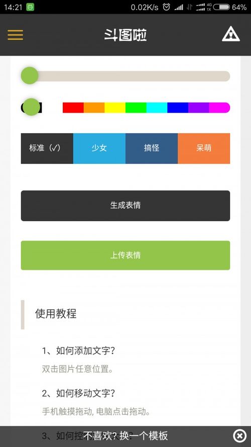 斗图啦官网app下载斗图啦安卓版下载公交游戏网