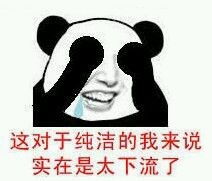 ok拿身体来交换表情包