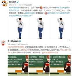 组图消防蜀黍爱上张艺兴20省市推广其表情包