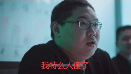 pdd一直以为ym是演我,出了假赛才明白ym当年是真的菜