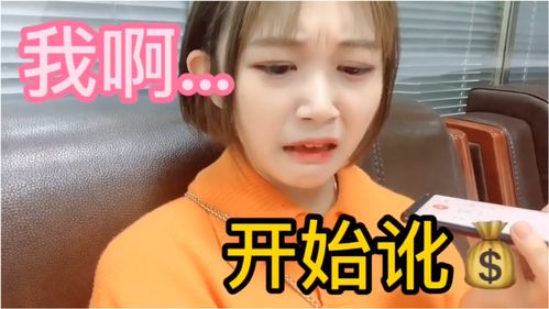 超可爱萌妹子,坑爸爸好开心,委屈小表情萌翻了