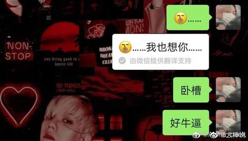 用微信表情翻译表白,程序员的小浪漫,赶紧get起来