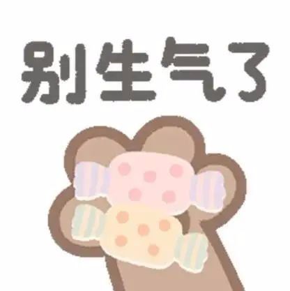 表情包坚持住马上就要发工资了
