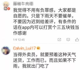 以后遇到这种事情你还敢点外卖吗