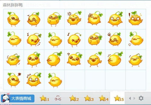 宠物森林胖胖鸭qq表情包