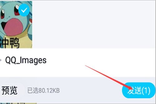 贴吧表情怎么弄到qq和微信上手机用的