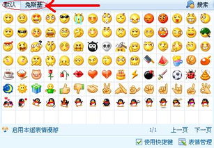 兔斯基qq表情安装包装不上