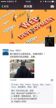 翻了100个成都程序员的朋友圈,原来竟有7种套路