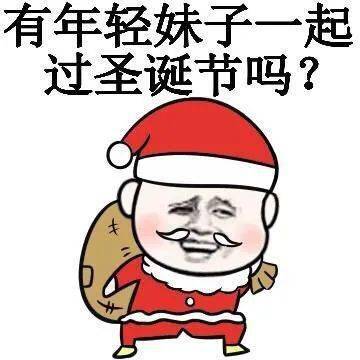 圣诞节表情包