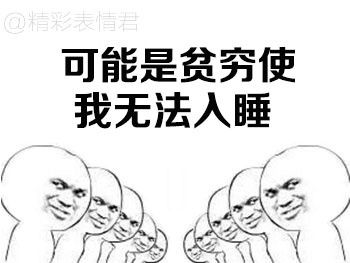 为什么我也很绝望啊图片表情包