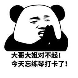 福利练琴表情包大赠送,无水印二