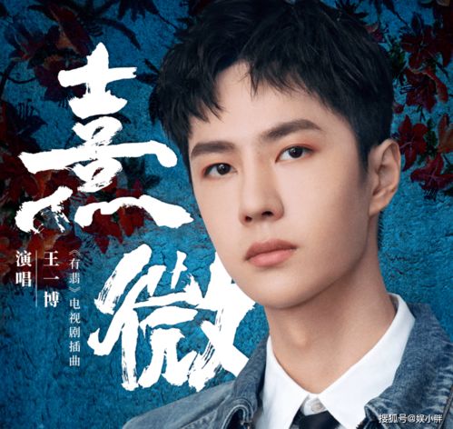 待播剧有翡再遭黑,空降黑热搜吐槽配音难听