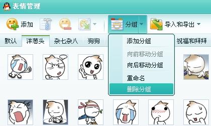 卸载qq彩字包