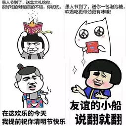愚人节,你想要的表情包都在这里