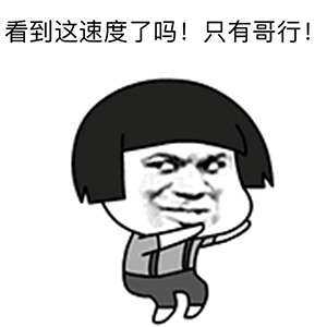 2017最新蘑菇头斗图表情包,你肯定喜欢