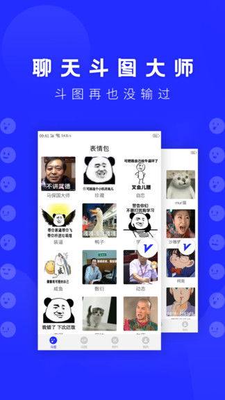 哪里的表情包最全app你去