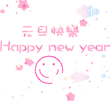 您有一份元旦礼物待查收
