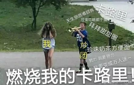 笑skr人101火箭少女发布土味新歌,又贡献一大堆表情包