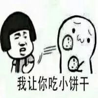 次不次饼干表情包微信头像图片大全